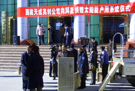 2005年11月14日西藏乐鱼体育公司向阿里地区捐赠太阳能户用系统